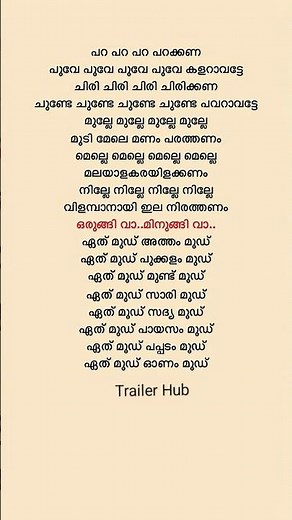 Onam mood Song lyrics🏵️Sahasam #malayalamlyrics #onamspecial #trendingsong #shortsongs #onammood