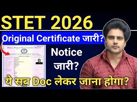 Bihar STET Certificate Kab Milega 2026 | Bihar STET Form Fill Up 2025 | STET 2025 Notification