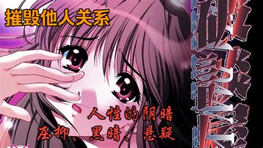 【破談屋】全剧情合集｜失忆之人，被迫成为“破坏一切”的职业者 如果你被夜勤病栋震撼过，这款游戏也不容错过 Mission 1