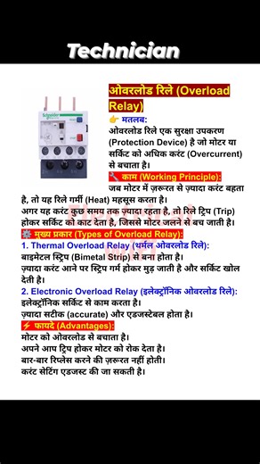 #electrician #newrelease #electricity #fblifestyle #electrical | Electrical wifi