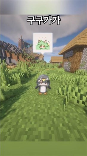 자기전에 보는 마크 모드 [구구가가] #shorts #minecraft #마인크래프트