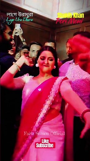 Lage Ura Dhura | লাগে উরাধুরা গান Shakib Khan X Pori moni Pritom #shakibkhan #pritomhasan #porimoni