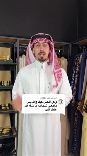 ‏الرد على @i.m8b #fyp #foryou #fypシ #سلمان_السميري