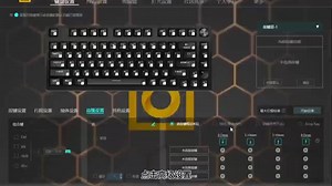 小呆虫GK68磁轴动态键程设置教程