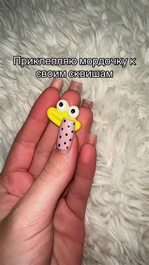 Приклеиваю мордочку к своим сквишам — идея для декора сквиши