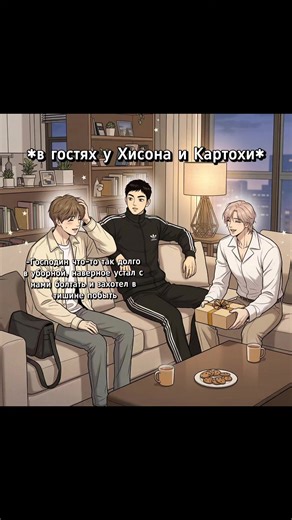 мне его даже жалко как-то... и себя( #АКТИВ #актив #AICreate #jinx #manhwa #джинкс #манхва #recomendation #fyp #capcut