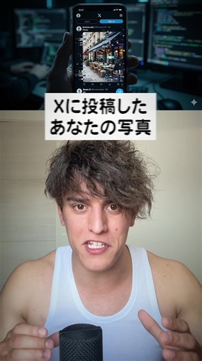 AIによる写真の改変に注意！あなたの履歴は？