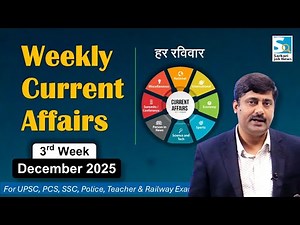 3rd week December 2025 Current Affairs by Sanmay Prakash | UPSC, BPSC, SSC, Other exams