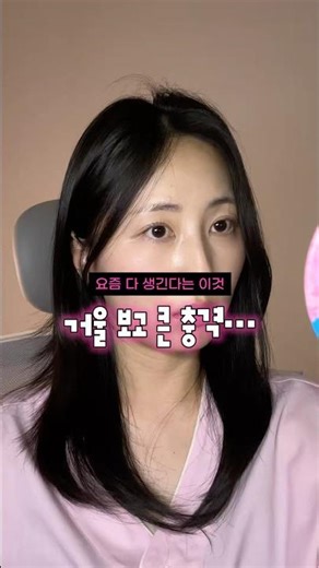 #제품제공 요즘 슬슬 올라오는 기미 | 간편하게 관리하기 좋은 신상패치 써봤어요! #스킨케어