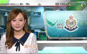 【无线新闻】警方联同证监会下午举行记者会 交代虚拟资产交易平台JPEX事件