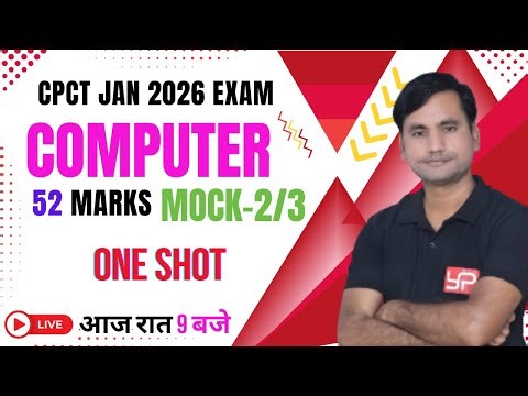 MOCK-2/3 ONE SHOT | CPCT MCQ || CRACK CPCT JAN 2026 EXAM || LATEST 2026 MCQ || YOGENDRA PUBLICATION