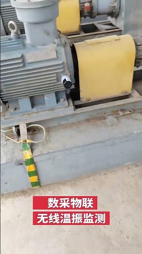 wireless temperature & vibration sensors for motors, pumps, and fans #smartfactory #dataacquisition