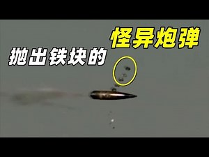 Revealing the Working Principle of 57mm Guided Shell through Fascinating Experiments