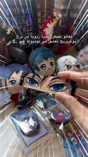 🔥 “Giyu Fans Will Love This 💧 | Demon Slayer Merch Unboxing” #anime #demonslayer