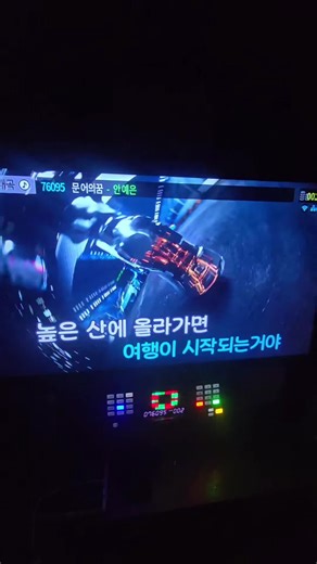 문어의 꿈 - 안예은 #여키 #문어의꿈 #안예은 #노래방 #추천