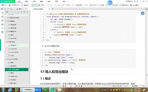 ES6新特性(十)-promise函数