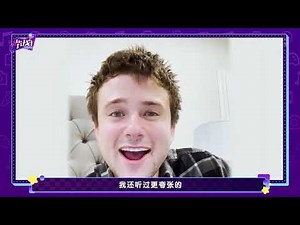 Alec Benjamin Interview @BiliBili哔计划 China (Chinese Sub)