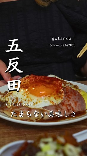 五反田のコスパ最強居酒屋で楽しいひとときを