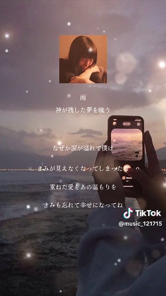 雨の日に聴きたい神曲紹介✨