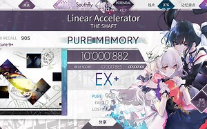 [Arcaea]Linear Accelerator PM(Max-23)