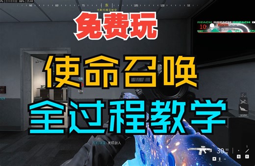 【使命召唤\COD19\20】战区2保姆级教学，如何在steam搜索战区2以及下载 进入游戏。