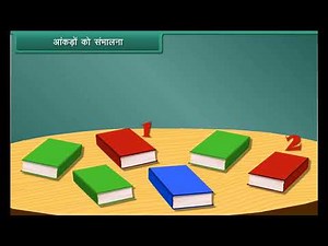 Data Handling ! Class 1 Math