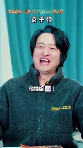 When I discovered the truth of history all the villains #One person plays multiple roles#C