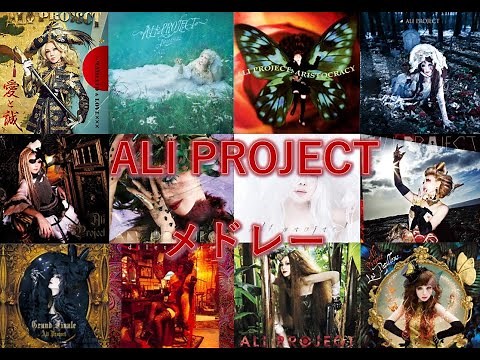 ALI PROJECTメドレー【作業用BGM】