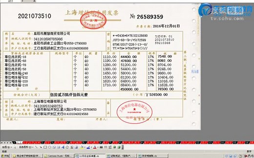 金蝶软件视频教程