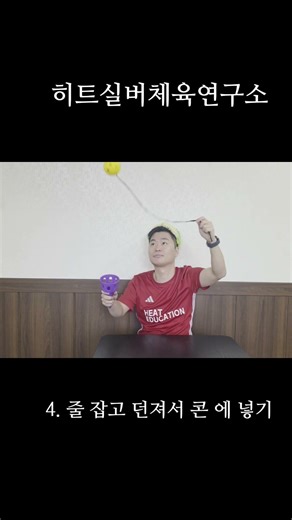 누구나 쉽게 따라 할 수 있는 실버체육 캐치컵 수업