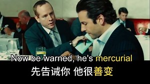 【影视剧学英语】善变的 喜怒无常的 阴晴不定的表达 mercurial