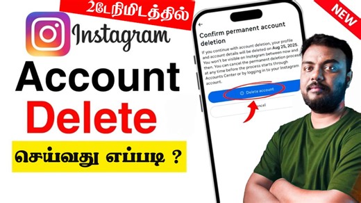 243K views · 1.3K reactions | In this video we well see instagram account delete tamil |how to delete instagram account |instagram id delete tamil|how to delete instagram account permanently | instagram id delete pannuvathu eppadi ✅Wooden Portable Kazoo:https://amzn.to/3KZ2sqS ✅Kazoo Silver Aluminum:https://amzn.to/49gyV5W | Skills Maker TV | Facebook