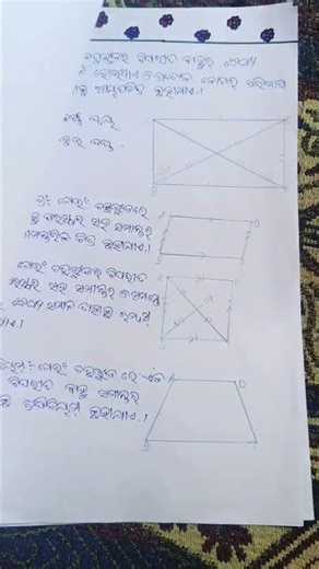 Math project class 8 / ଗଣିତ ପ୍ରକଳ୍ପ/#ytshorts #youtube #viral #project #mathproject ✍️✍️