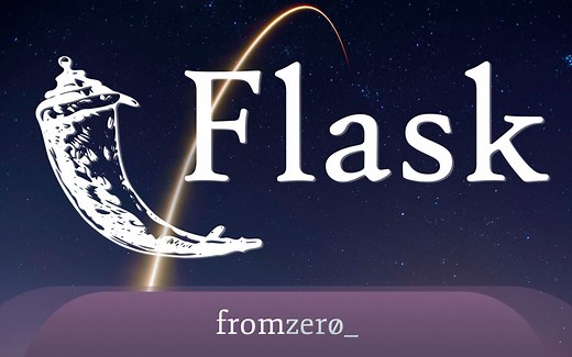 Python Flask框架学习，Flask原理剖析