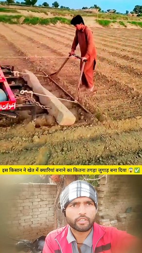 742K views · 2.3K reactions | Farmer’s Genius Jugaad Will Shock You! #FarmerInnovation #DesiJugaad #SmartFarming #KisanJugaad #ModernFarming | H.B clips | Facebook