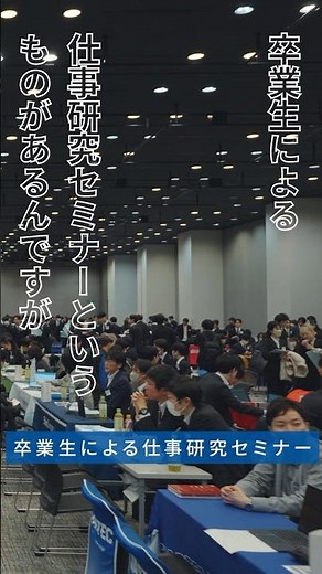 [Career Support at Tokyo Denki University] The Truth Behind "Extensive" Career Support: Unveiling...