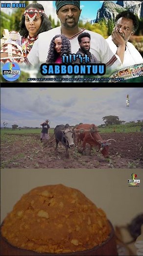 "ሰቦንቱ" | New Ethiopian Movies 2024; Dive into the Heart of Ethiopian Entertainment with SEKELA Ent.!