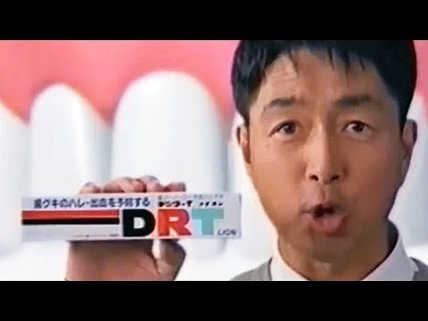 [Nostalgic CM] Lion Denter T (Masatoshi Nakamura) ② 1995