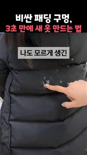 There's a hole in the padding? Wipe your tears and stick this on.