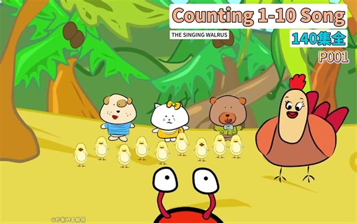 【140集全】Counting 1-10 Song 001，The Singing Walrus