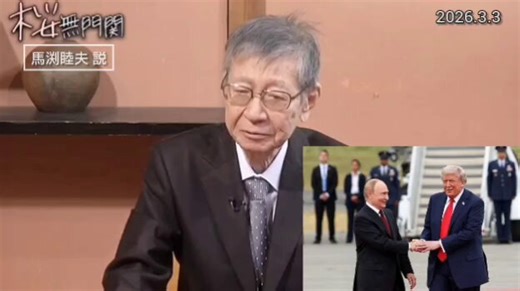 @Kacchannnel ついでに教えておくと、あなたが参政党を批判するために嬉々としてリポストしたこの動画ですが、馬渕大使が「我が参政党」と述べていることからも明白なとおり、あくまで参政党に好意的であることを前提に参政党に忠告する趣旨で述べたのがこの動画全編における当該部分です。