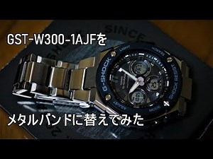 GST W300 1AJF metal band replacement