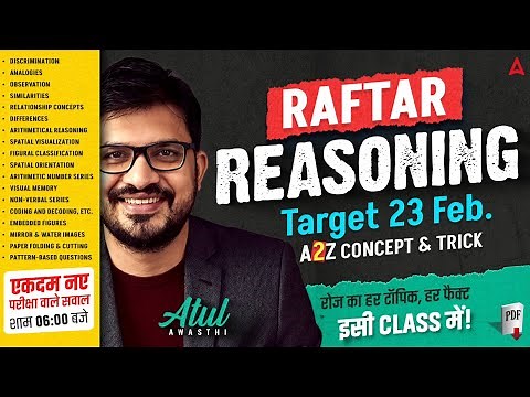 SSC GD Reasoning Practice Set | SSC GD Reasoning PYQs | SSC GD Reasoning 2026 | By Atul Awasthi Sir