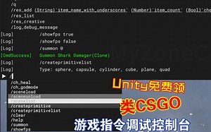 Unity免费领游戏指令调试控制台支持自定义控制台指令调试游戏加血给物品高亮显示202408281301_哔哩哔哩_bilibili