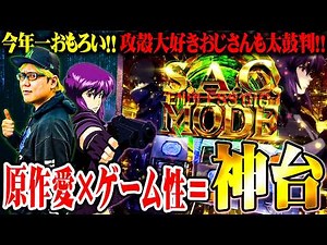 The result of Shibafu playing Ghost in the Shell until he won [SEVEN'S TV #1536]