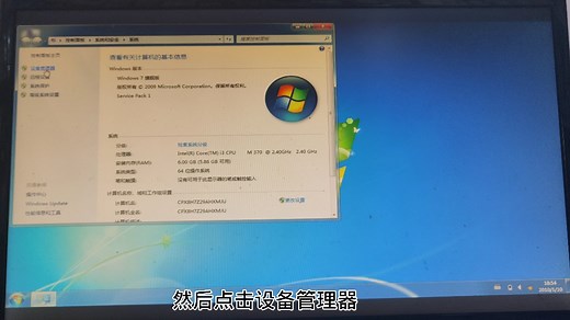 笔记本屏幕很暗怎么办