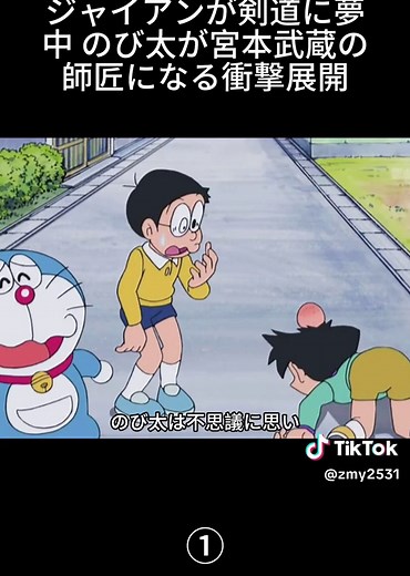 ドラえもん映画の解説