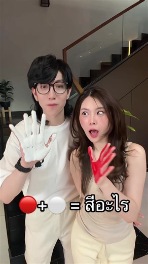 การผสมสีตามคำขอจากพี่ป๊อป