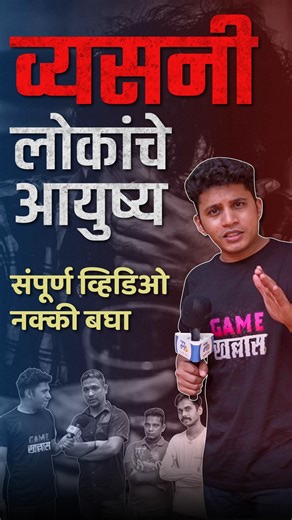 2.3M views · 10K reactions | दारुड्यांचे प्रकार.. #marathikida #interview #life #emotion #love #youtube #viral #sensetive #hottopic #emotional #expectation #reality #addiction #alcohol #cigrate #drugs #dependence #helthissue #helath #habit #rehabcentre #mentalrehabilitation #physicalrehabilitation #mentalhealth #family #loss #damage #liver | Marathi Kida | Facebook