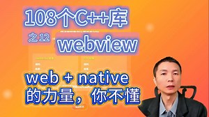 040-webiview-浏览器为何浑身颤抖？